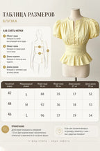 LIMO 2026 Women White Ruffle Sleeve Peplum Blouse V-Neck Elastic Waist Elegant Casual Top
